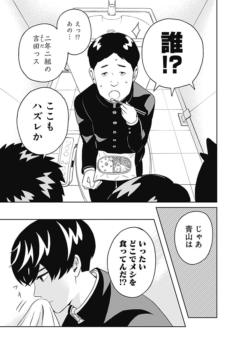 KEPPEKI DANSHI! AOYAMA-KUN - raw - Chapter 8 - https://jpdd.ccdd.to/JPDD/06051505/2bjuxesyq11.jpg
