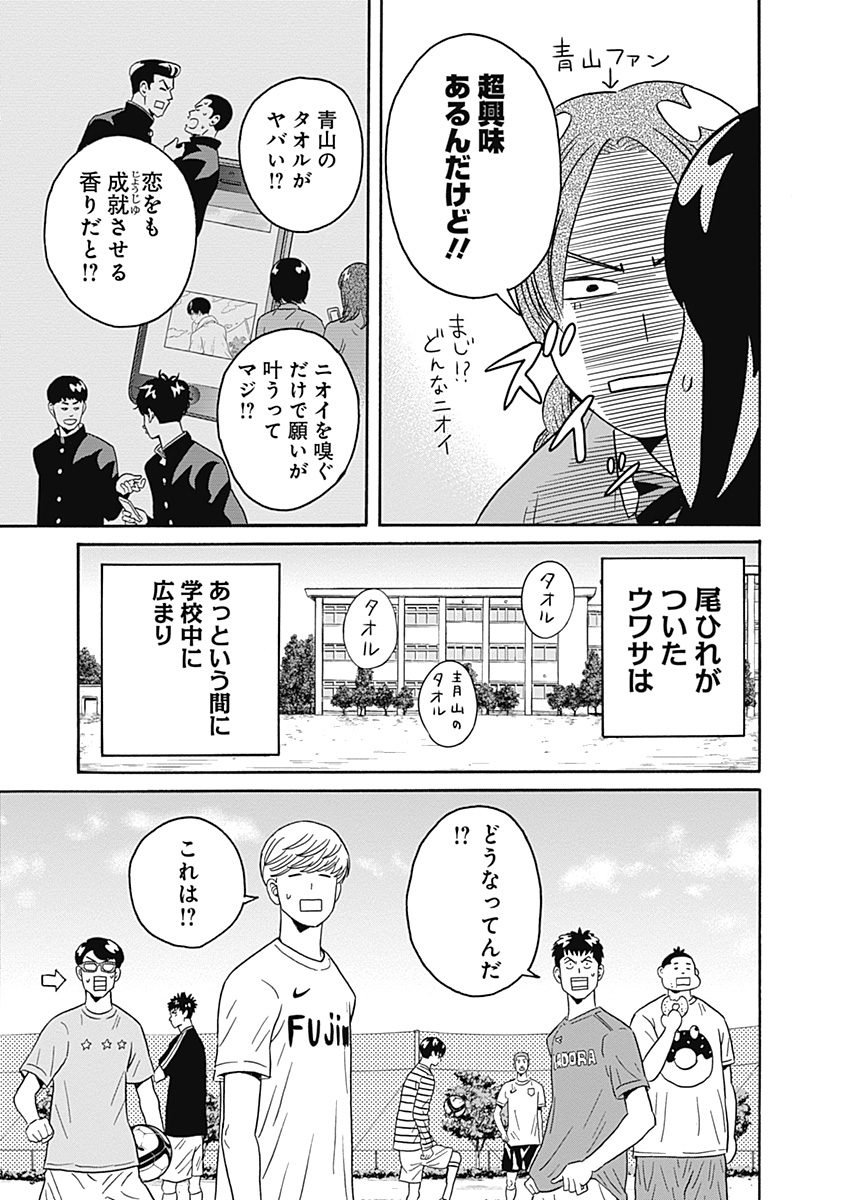 KEPPEKI DANSHI! AOYAMA-KUN - raw - Chapter 4 - https://jpdd.ccdd.to/JPDD/06051505/2kakfrxesmx.jpg
