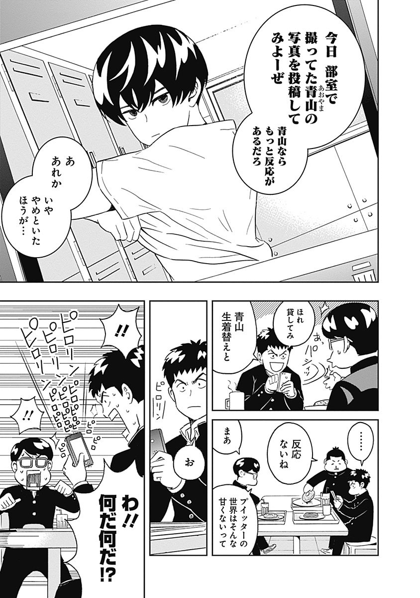 KEPPEKI DANSHI! AOYAMA-KUN - raw - Chapter 8 - https://jpdd.ccdd.to/JPDD/06051505/2kgdykmuwpk.jpg