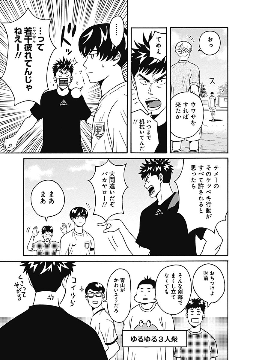 KEPPEKI DANSHI! AOYAMA-KUN - raw - Chapter 3 - https://jpdd.ccdd.to/JPDD/06051505/2ohq1tozqia.jpg
