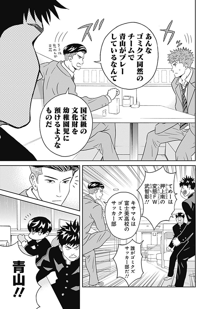 KEPPEKI DANSHI! AOYAMA-KUN - raw - Chapter 7 - https://jpdd.ccdd.to/JPDD/06051505/34w0zfqbfge.jpg