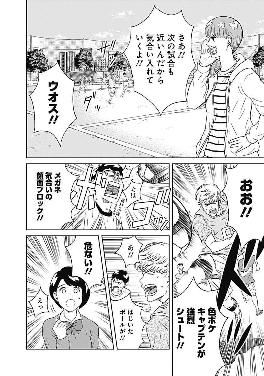 KEPPEKI DANSHI! AOYAMA-KUN - raw - Chapter 9 - https://jpdd.ccdd.to/JPDD/06051505/3jb2wsctufv.jpg