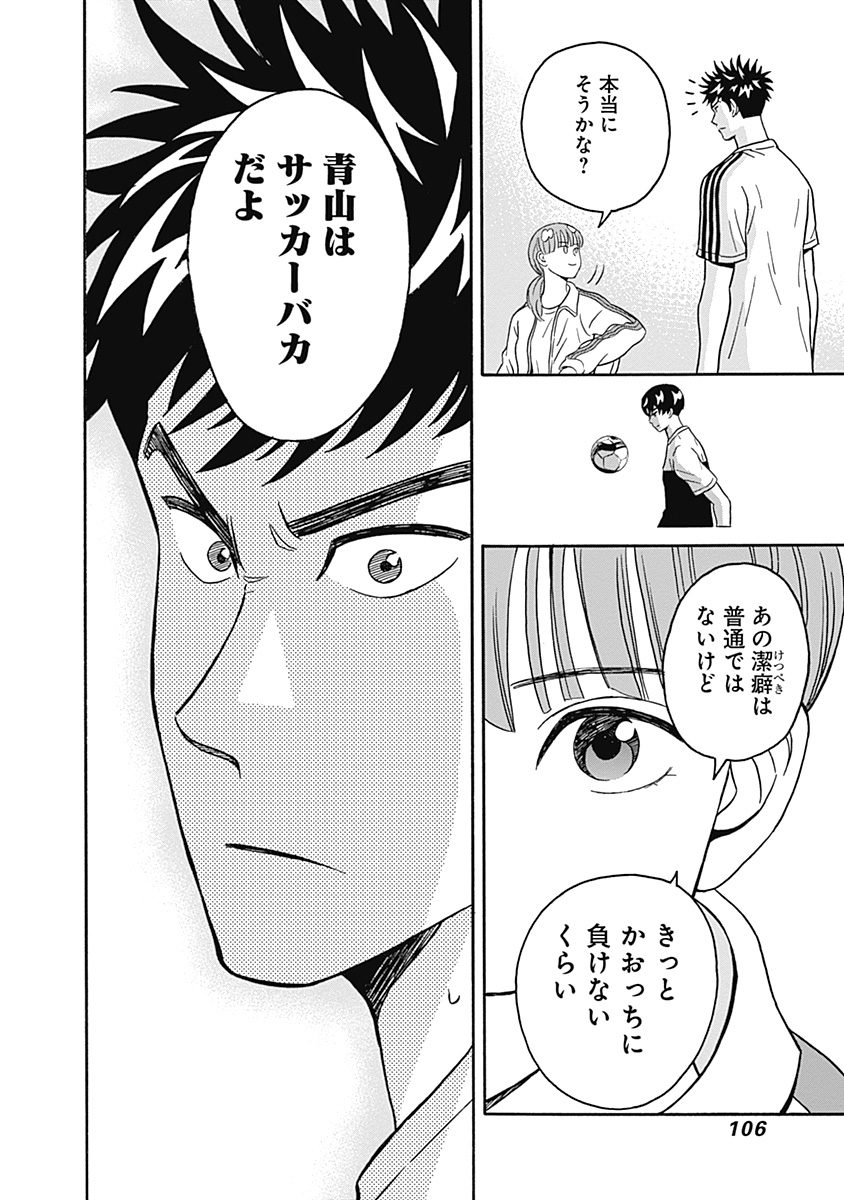 KEPPEKI DANSHI! AOYAMA-KUN - raw - Chapter 3 - https://jpdd.ccdd.to/JPDD/06051505/3ksozyr5rys.jpg