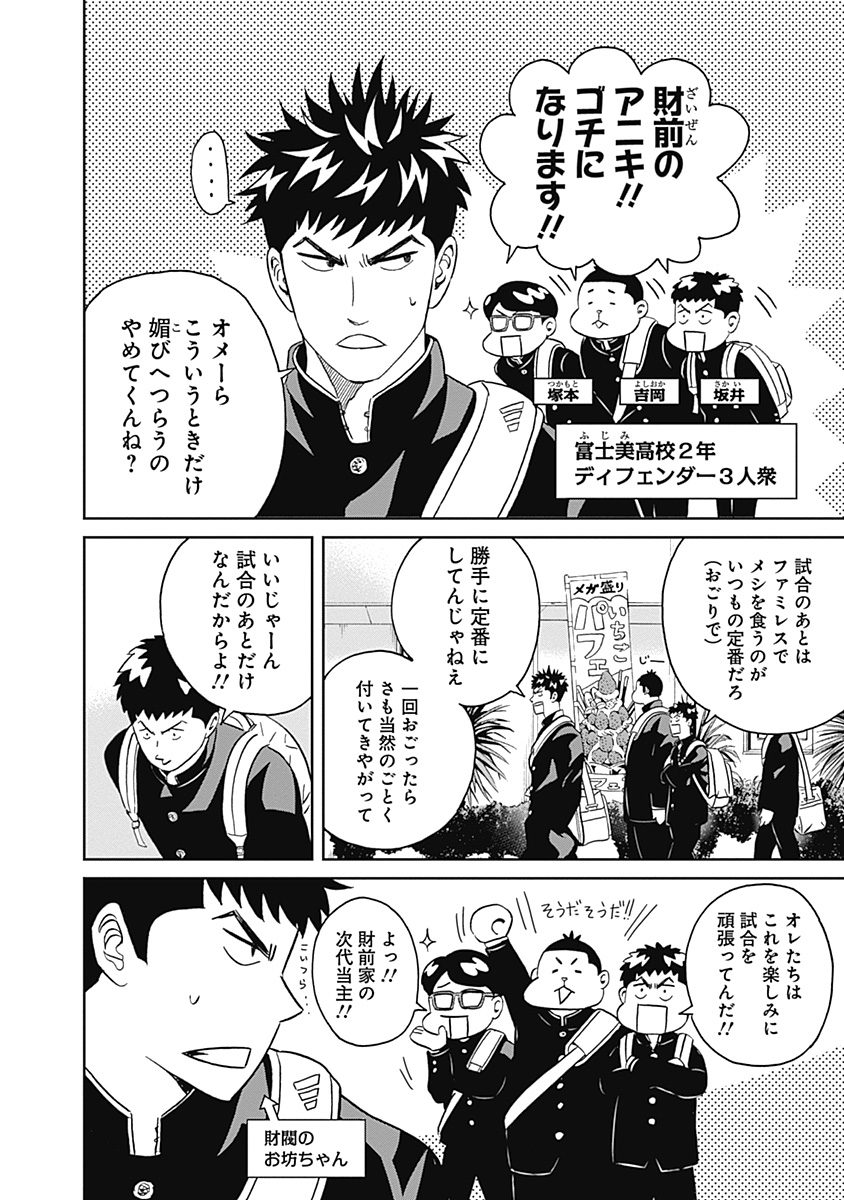 KEPPEKI DANSHI! AOYAMA-KUN - raw - Chapter 7 - https://jpdd.ccdd.to/JPDD/06051505/3lo231231f2.jpg
