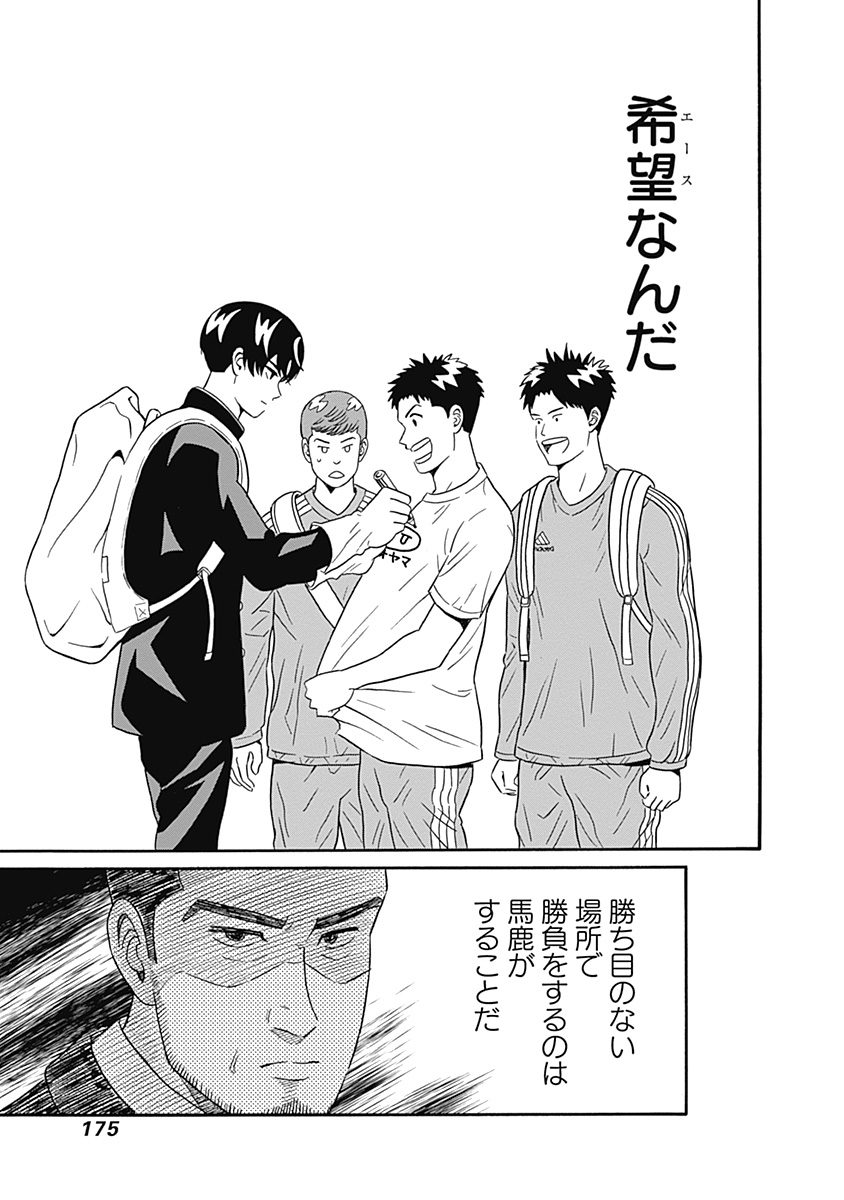 KEPPEKI DANSHI! AOYAMA-KUN - raw - Chapter 5 - https://jpdd.ccdd.to/JPDD/06051505/3nr2v4bppfy.jpg