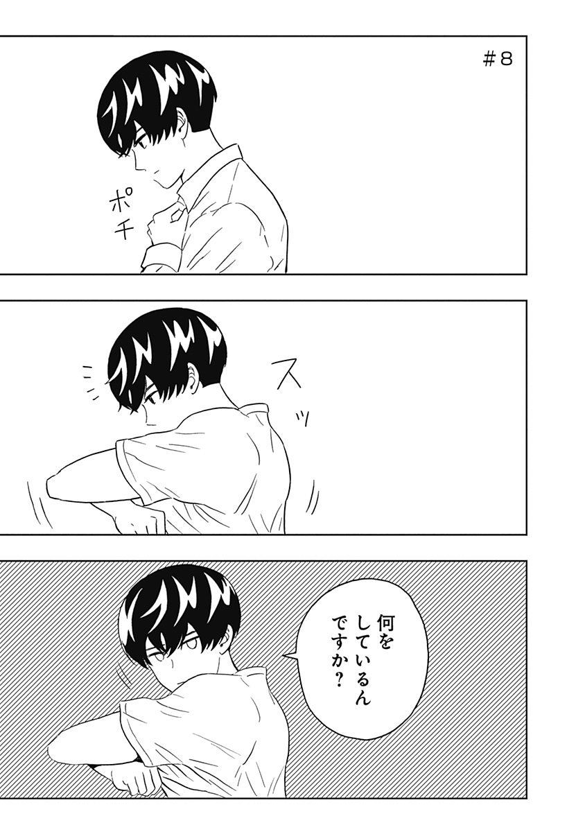 KEPPEKI DANSHI! AOYAMA-KUN - raw - Chapter 8 - https://jpdd.ccdd.to/JPDD/06051505/41pzzojuj5b.jpg
