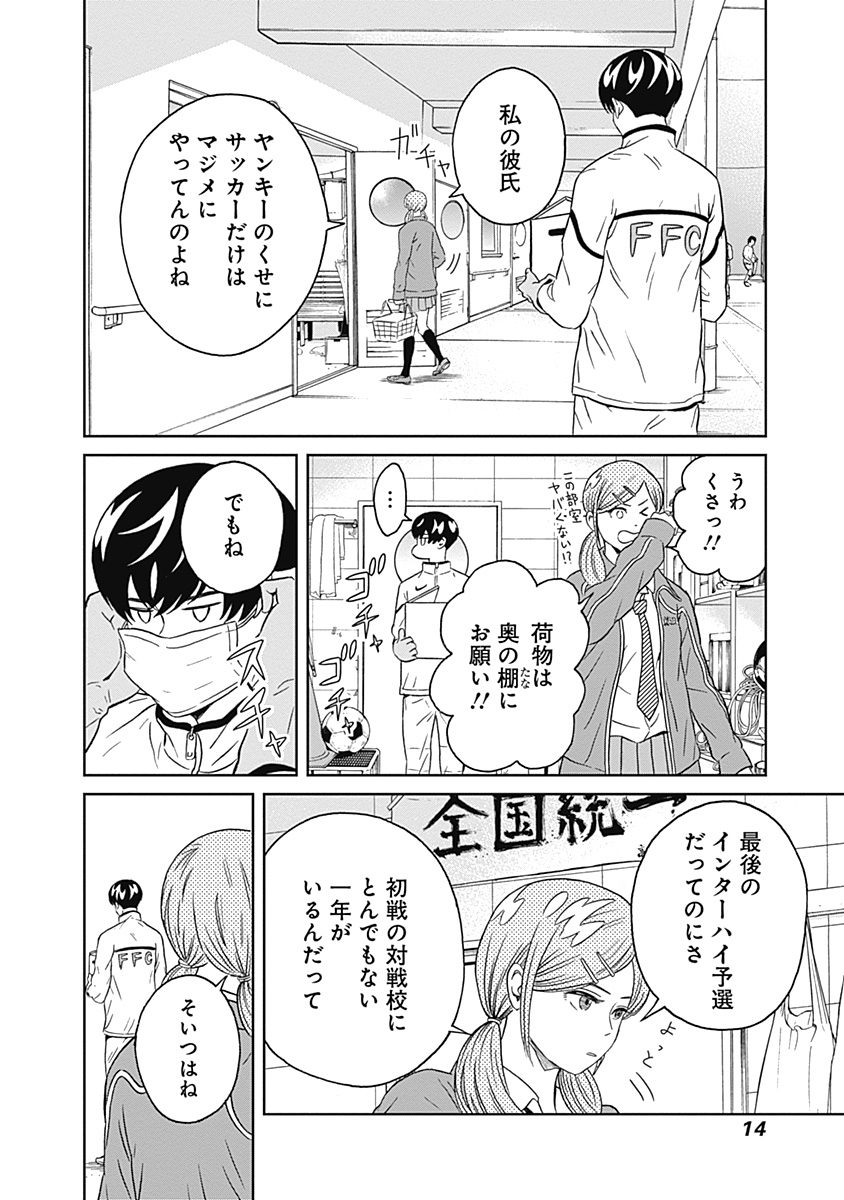 KEPPEKI DANSHI! AOYAMA-KUN - raw - Chapter 6 - https://jpdd.ccdd.to/JPDD/06051505/4q2ingnoqxw.jpg