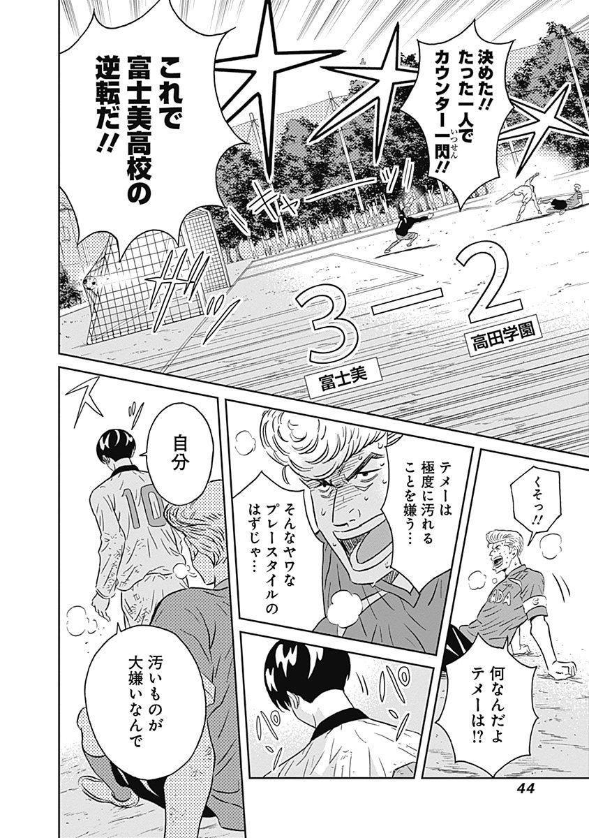 KEPPEKI DANSHI! AOYAMA-KUN - raw - Chapter 6 - https://jpdd.ccdd.to/JPDD/06051505/4skd1d32i0c.jpg