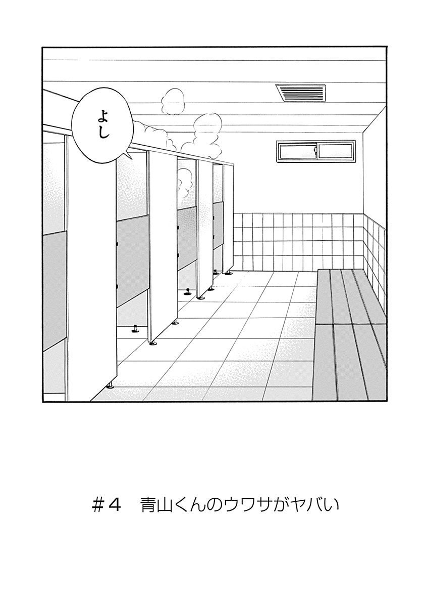 KEPPEKI DANSHI! AOYAMA-KUN - raw - Chapter 4 - https://jpdd.ccdd.to/JPDD/06051505/50if2it1uyx.jpg