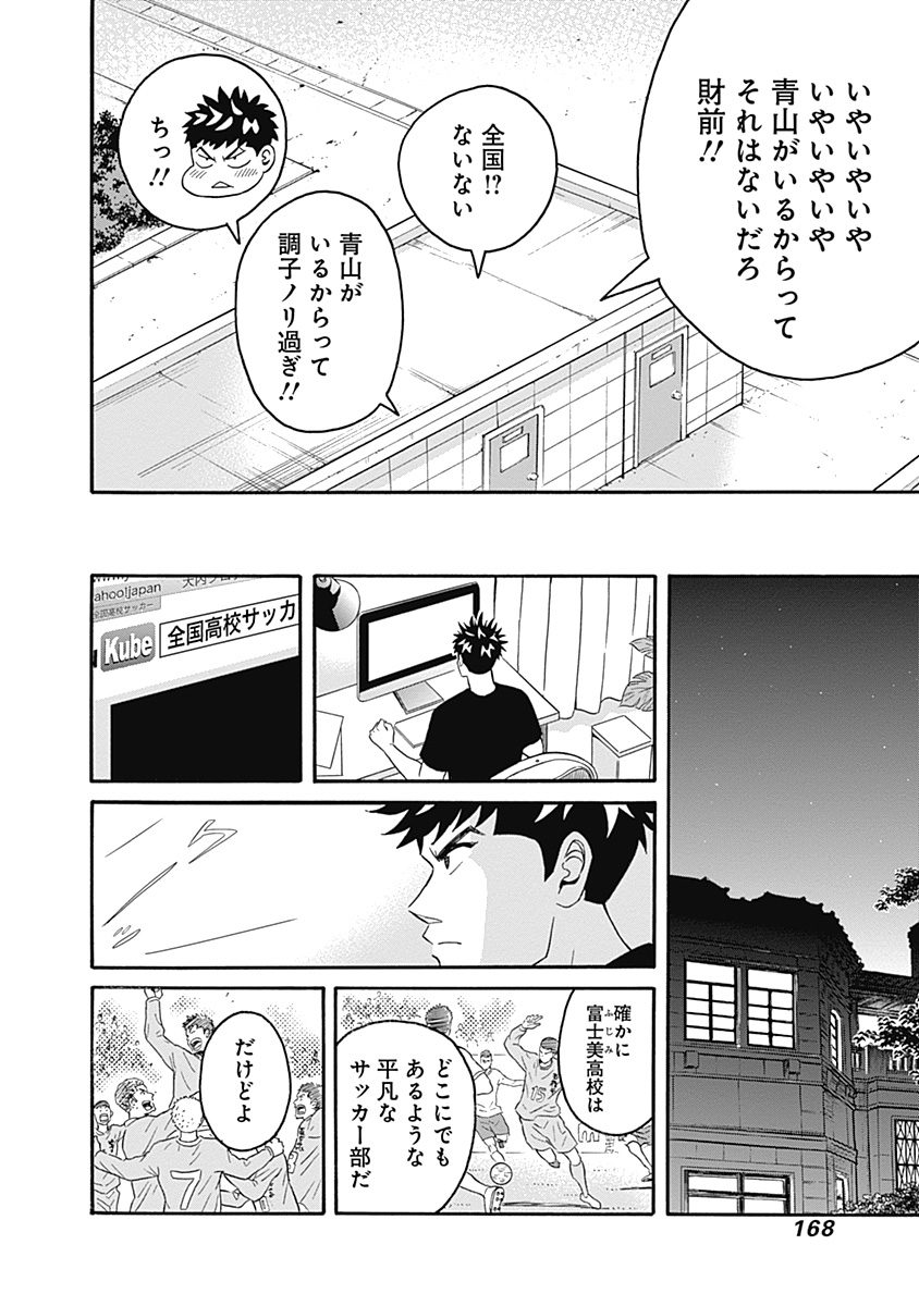 KEPPEKI DANSHI! AOYAMA-KUN - raw - Chapter 5 - https://jpdd.ccdd.to/JPDD/06051505/5fqoxivp033.jpg