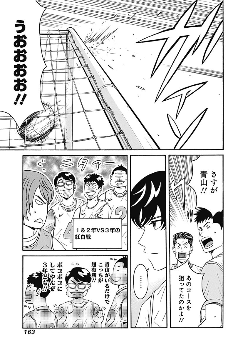 KEPPEKI DANSHI! AOYAMA-KUN - raw - Chapter 5 - https://jpdd.ccdd.to/JPDD/06051505/a2vduknbxtv.jpg