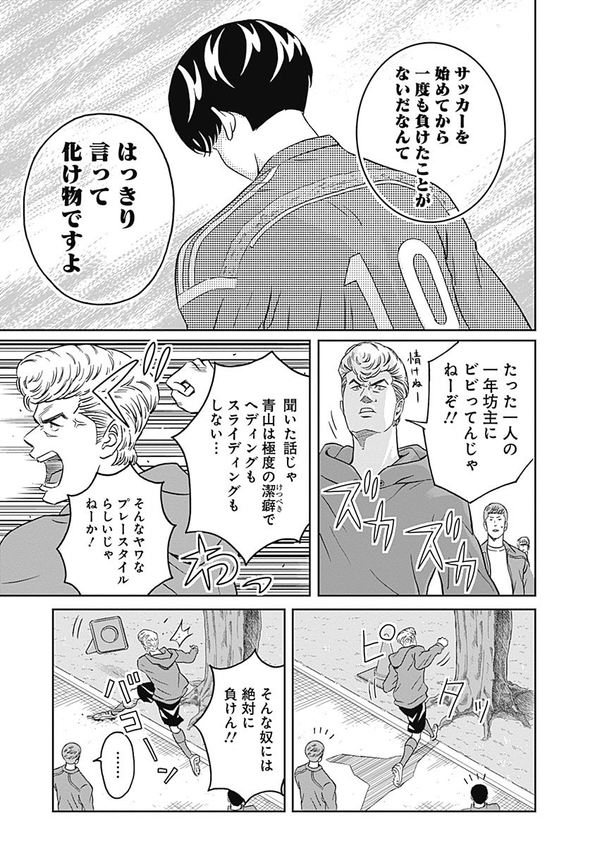 KEPPEKI DANSHI! AOYAMA-KUN - raw - Chapter 6 - https://jpdd.ccdd.to/JPDD/06051505/a4zbuwihvbz.jpg