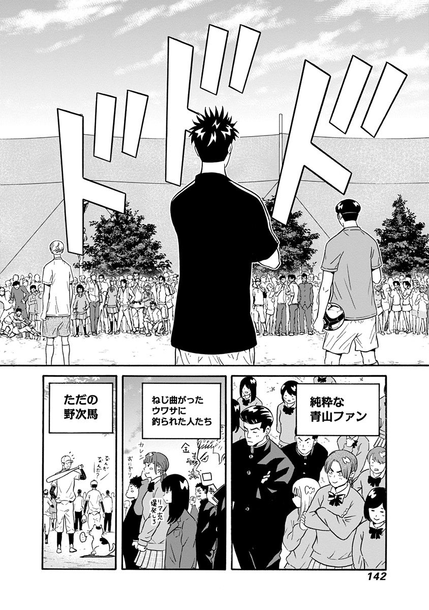 KEPPEKI DANSHI! AOYAMA-KUN - raw - Chapter 4 - https://jpdd.ccdd.to/JPDD/06051505/ahxqtgqb2ny.jpg
