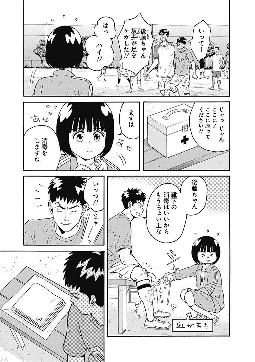 KEPPEKI DANSHI! AOYAMA-KUN - raw - Chapter 4 - https://jpdd.ccdd.to/JPDD/06051505/alirprbchnh.jpg