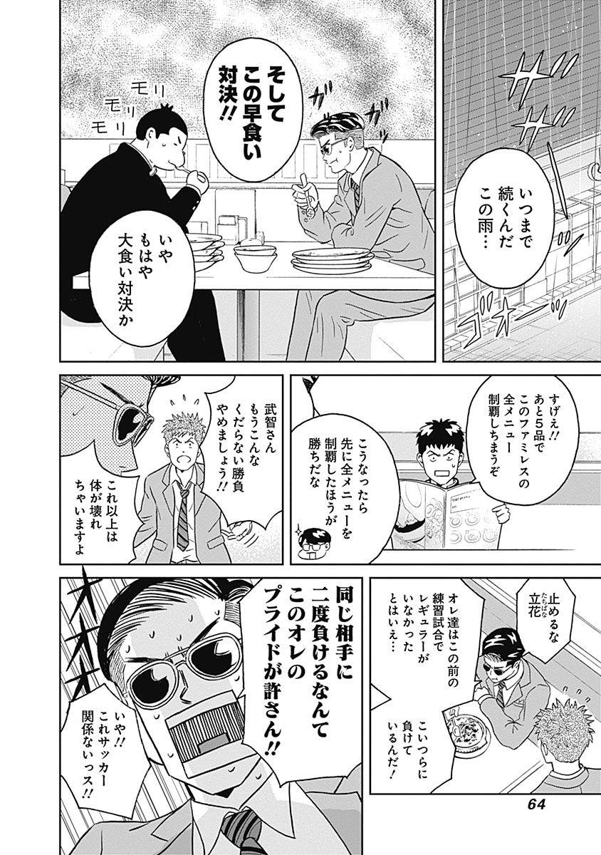 KEPPEKI DANSHI! AOYAMA-KUN - raw - Chapter 7 - https://jpdd.ccdd.to/JPDD/06051505/awj30l1ptrt.jpg