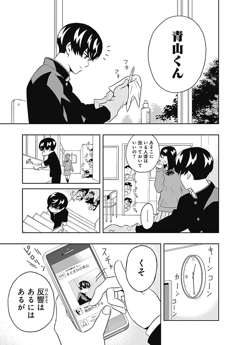 KEPPEKI DANSHI! AOYAMA-KUN - raw - Chapter 8 - https://jpdd.ccdd.to/JPDD/06051505/b11vagtkmj2.jpg