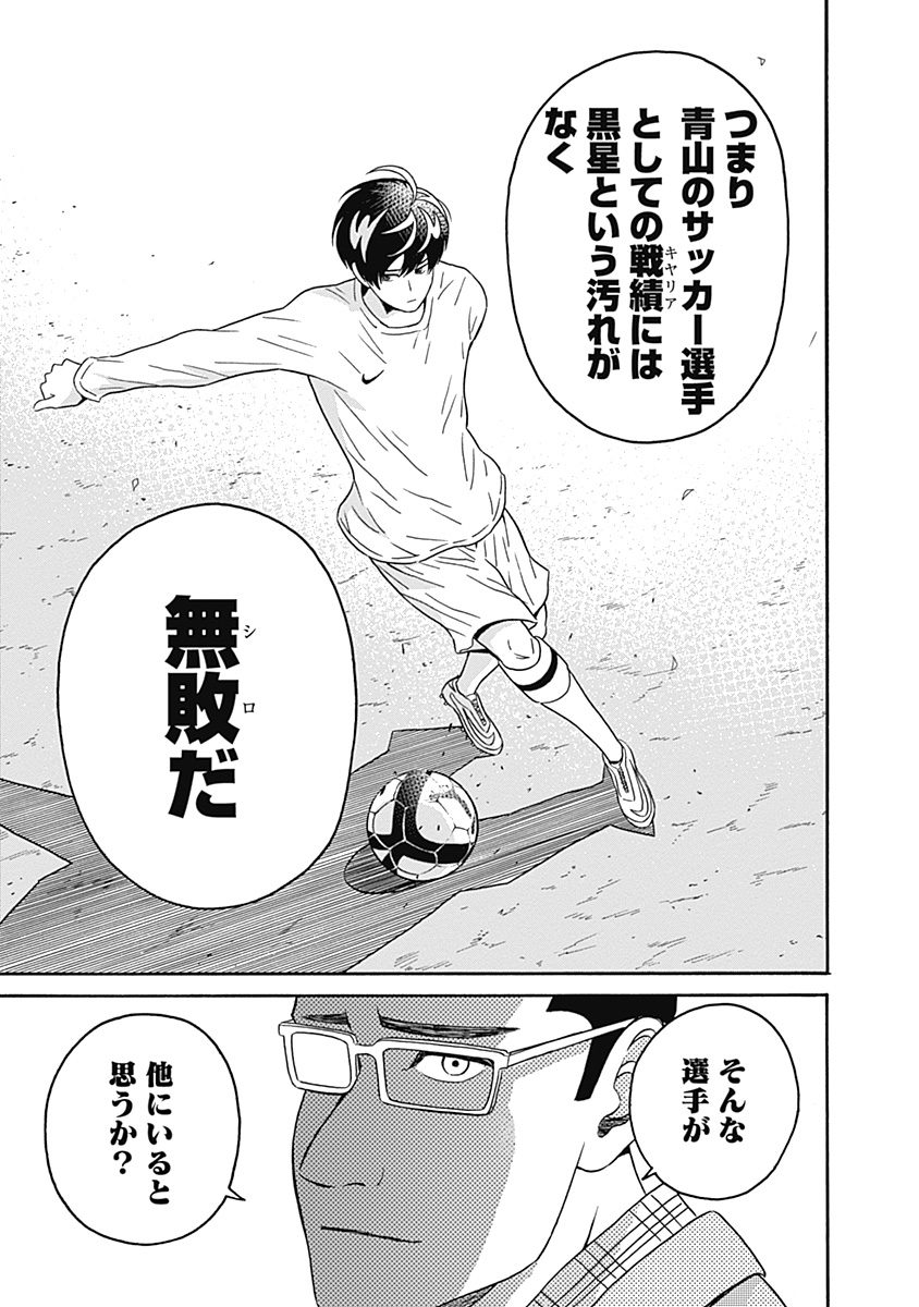 KEPPEKI DANSHI! AOYAMA-KUN - raw - Chapter 5 - https://jpdd.ccdd.to/JPDD/06051505/boozhhz5vsj.jpg