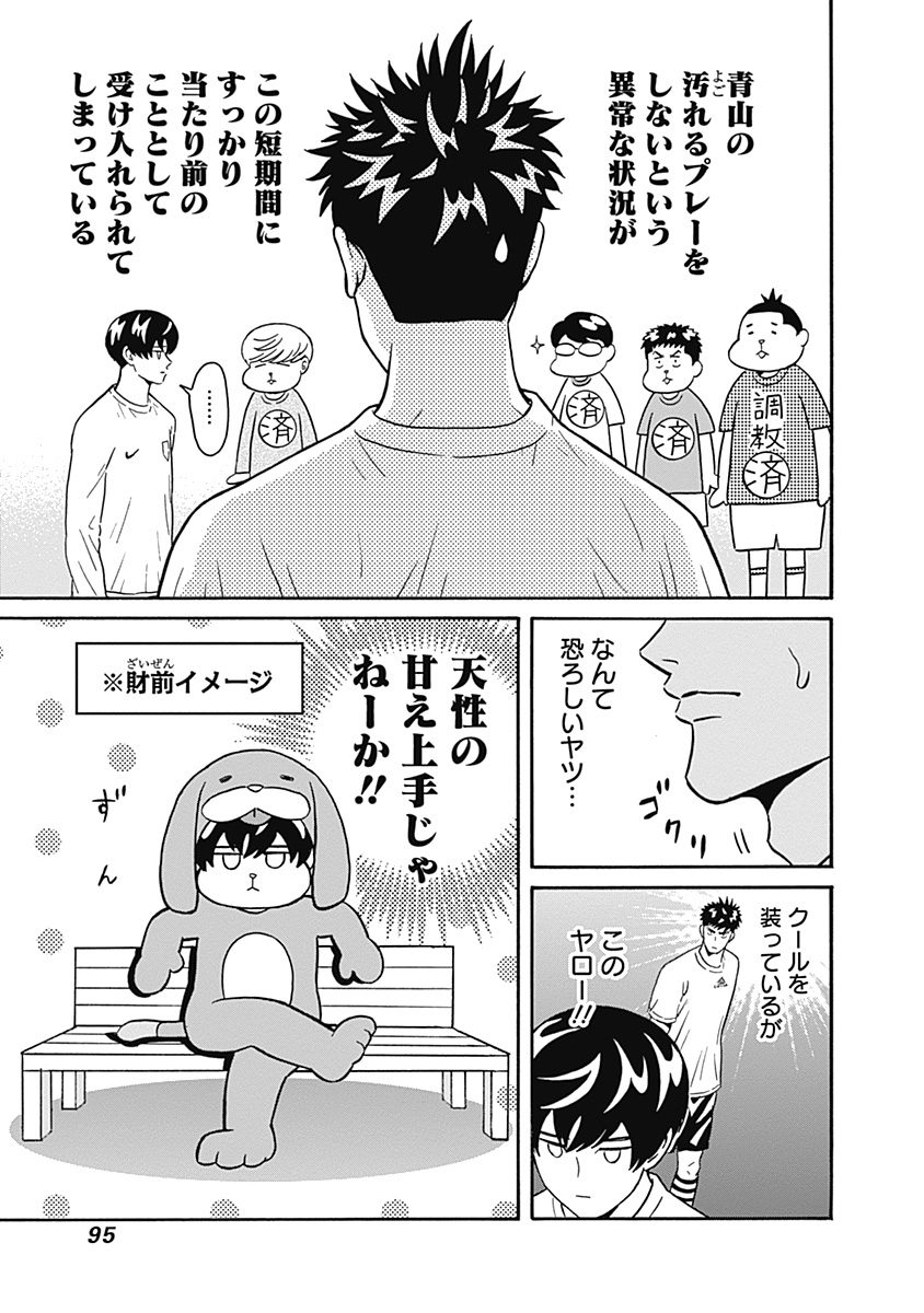 KEPPEKI DANSHI! AOYAMA-KUN - raw - Chapter 3 - https://jpdd.ccdd.to/JPDD/06051505/c5hzzbpf3mr.jpg