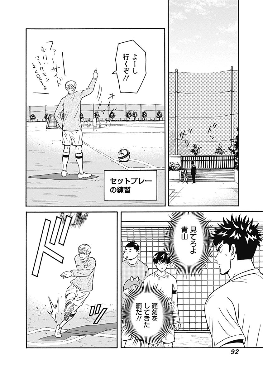 KEPPEKI DANSHI! AOYAMA-KUN - raw - Chapter 3 - https://jpdd.ccdd.to/JPDD/06051505/cxpareoysaz.jpg