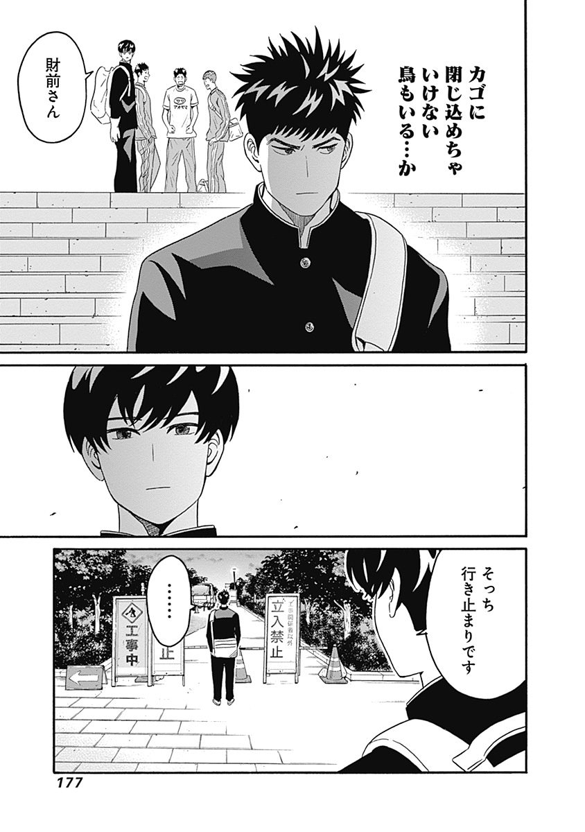 KEPPEKI DANSHI! AOYAMA-KUN - raw - Chapter 5 - https://jpdd.ccdd.to/JPDD/06051505/deptnvfcv11.jpg