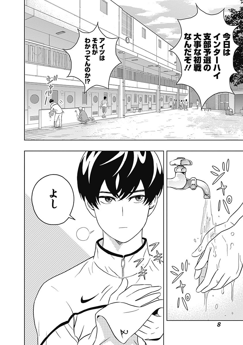 KEPPEKI DANSHI! AOYAMA-KUN - raw - Chapter 6 - https://jpdd.ccdd.to/JPDD/06051505/dskyakmmh10.jpg