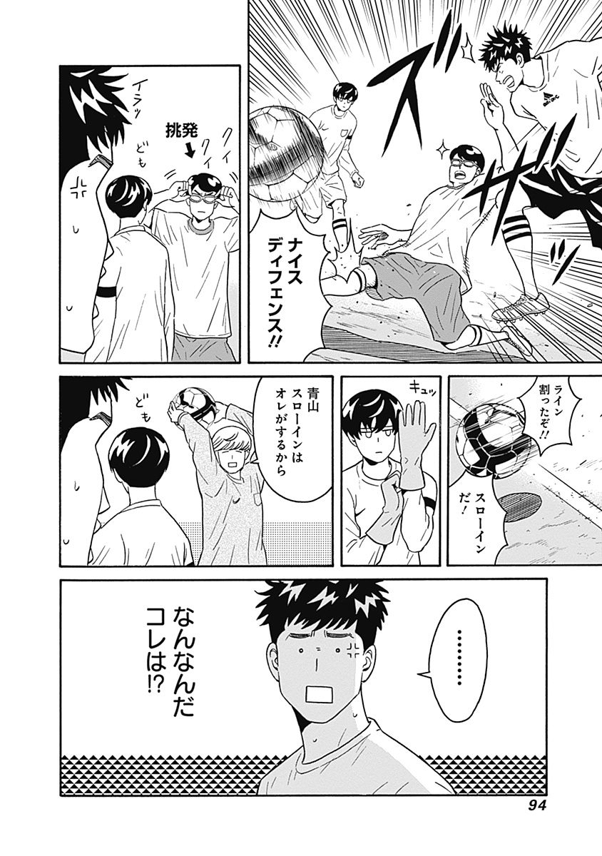 KEPPEKI DANSHI! AOYAMA-KUN - raw - Chapter 3 - https://jpdd.ccdd.to/JPDD/06051505/eie1u31gbsk.jpg