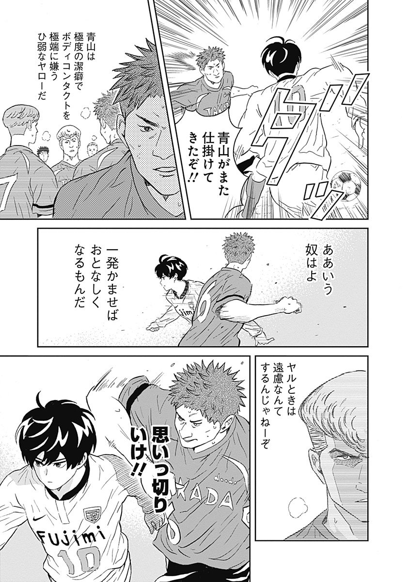 KEPPEKI DANSHI! AOYAMA-KUN - raw - Chapter 6 - https://jpdd.ccdd.to/JPDD/06051505/fescxfuedue.jpg