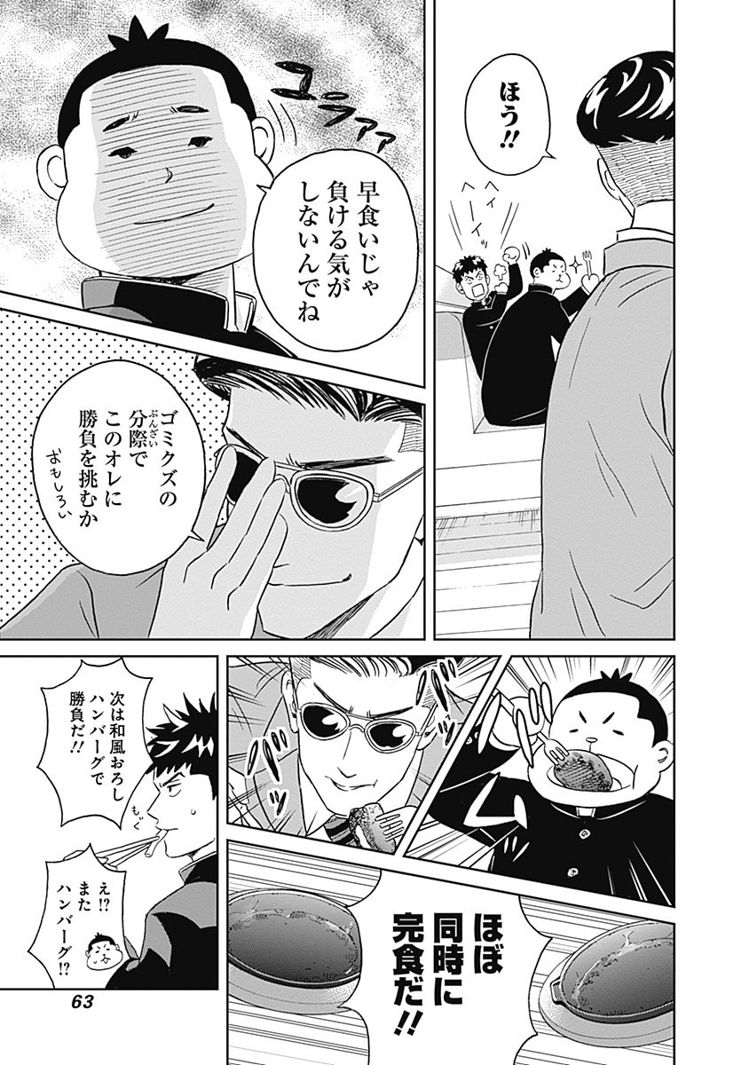 KEPPEKI DANSHI! AOYAMA-KUN - raw - Chapter 7 - https://jpdd.ccdd.to/JPDD/06051505/ff24w211iz4.jpg