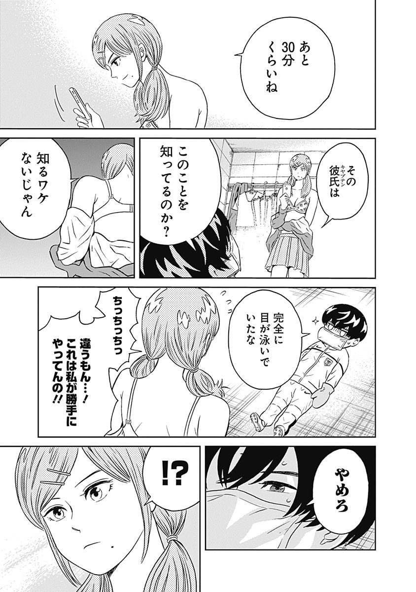 KEPPEKI DANSHI! AOYAMA-KUN - raw - Chapter 6 - https://jpdd.ccdd.to/JPDD/06051505/ffkpwvru4pe.jpg