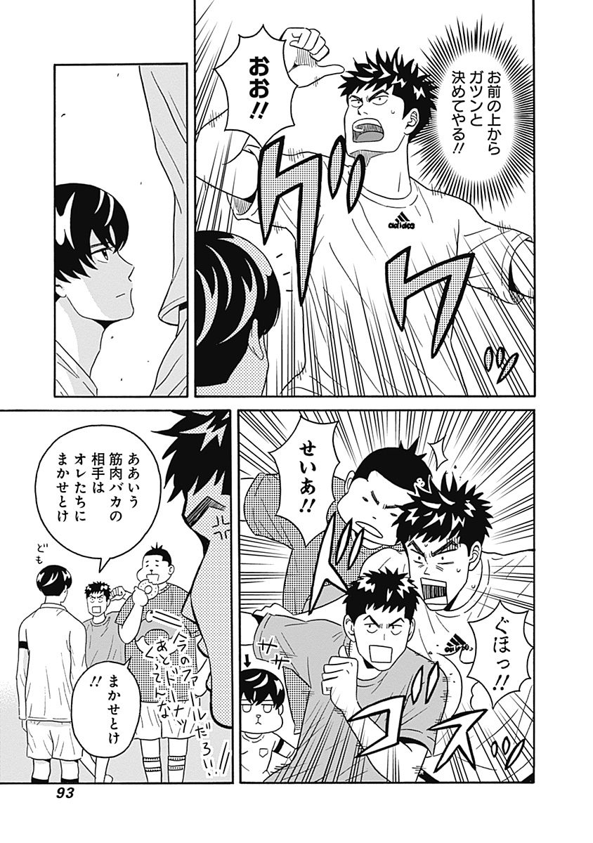 KEPPEKI DANSHI! AOYAMA-KUN - raw - Chapter 3 - https://jpdd.ccdd.to/JPDD/06051505/ghgg3y2g0fw.jpg