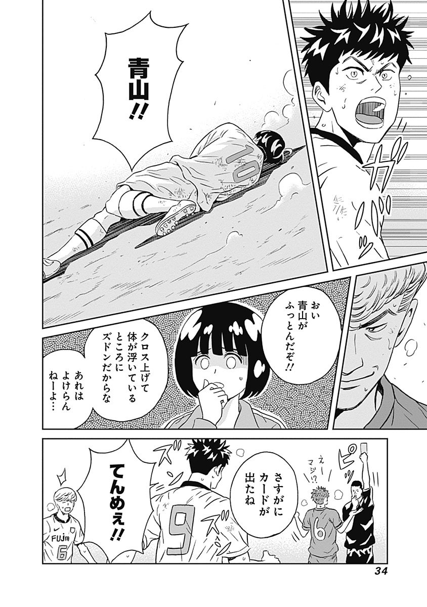 KEPPEKI DANSHI! AOYAMA-KUN - raw - Chapter 6 - https://jpdd.ccdd.to/JPDD/06051505/gntvo2hehya.jpg