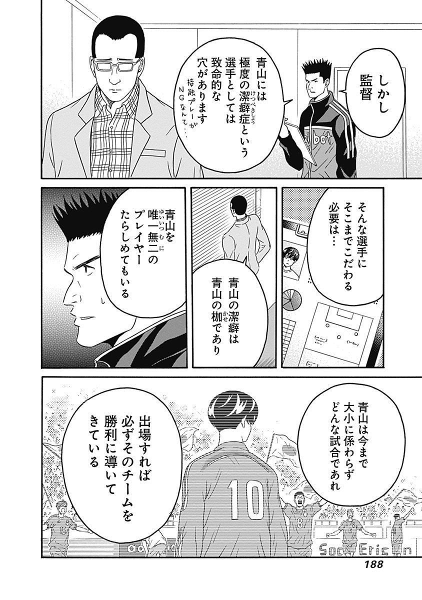 KEPPEKI DANSHI! AOYAMA-KUN - raw - Chapter 5 - https://jpdd.ccdd.to/JPDD/06051505/gslqxowlmhd.jpg