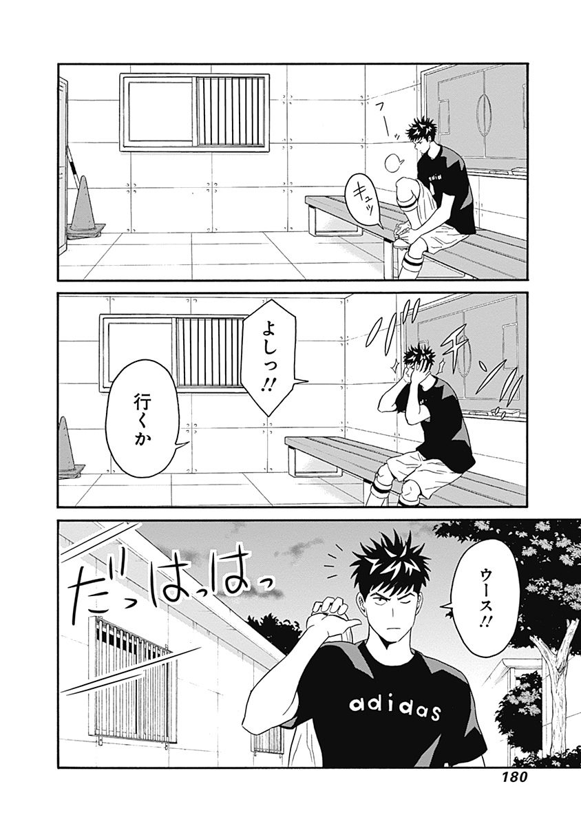 KEPPEKI DANSHI! AOYAMA-KUN - raw - Chapter 5 - https://jpdd.ccdd.to/JPDD/06051505/ho3cxu5x4sw.jpg