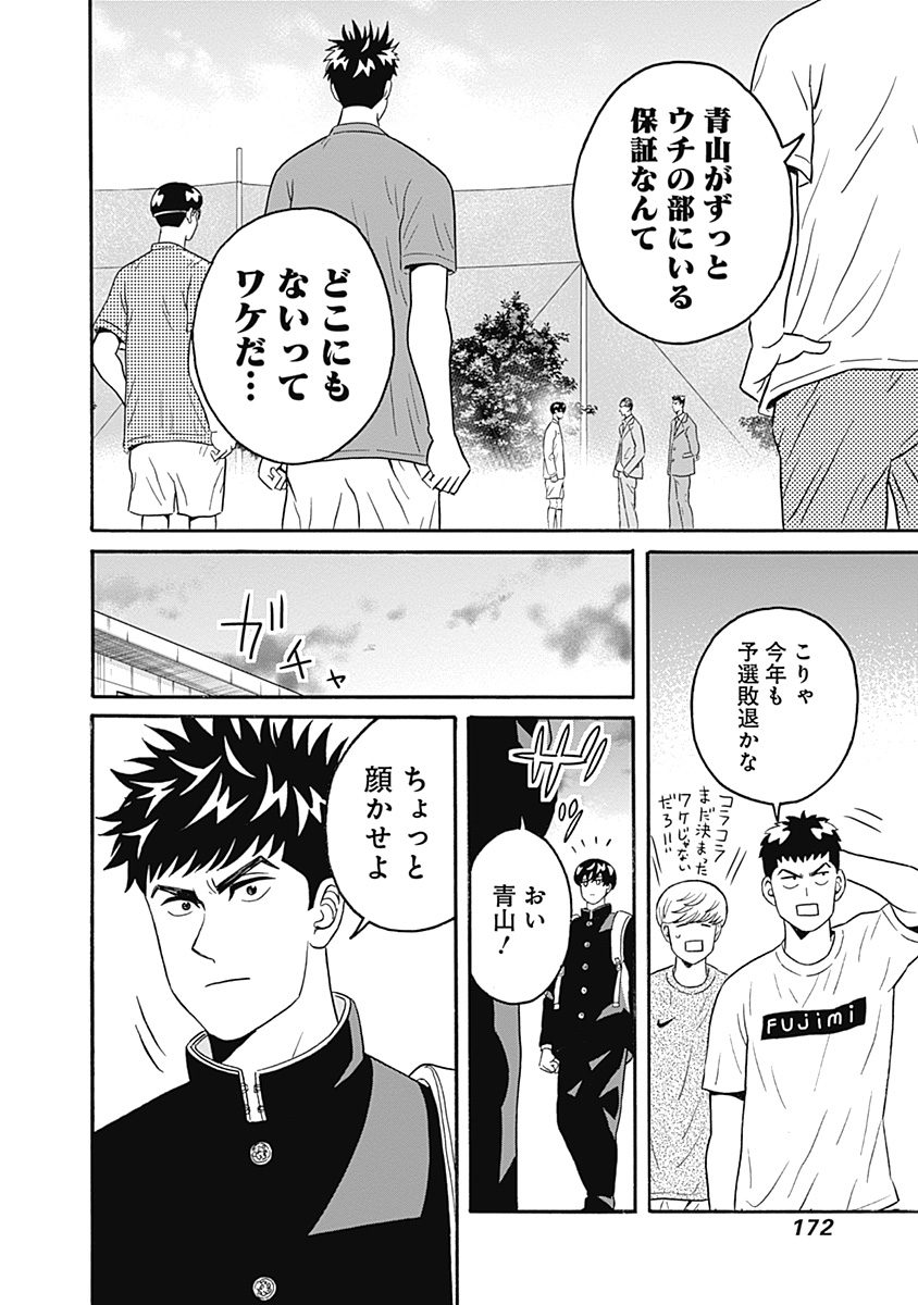 KEPPEKI DANSHI! AOYAMA-KUN - raw - Chapter 5 - https://jpdd.ccdd.to/JPDD/06051505/icaebaso2wk.jpg