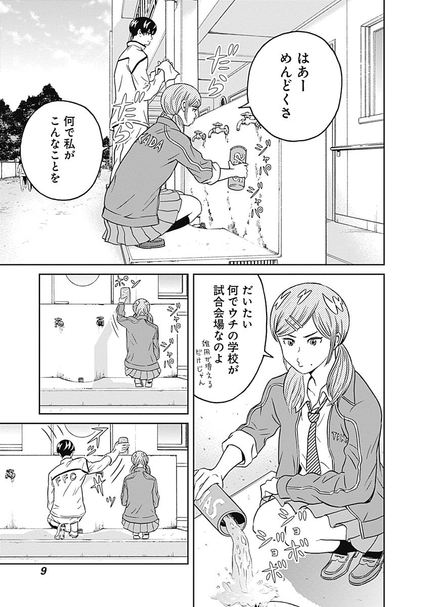 KEPPEKI DANSHI! AOYAMA-KUN - raw - Chapter 6 - https://jpdd.ccdd.to/JPDD/06051505/idvbvs1zzce.jpg