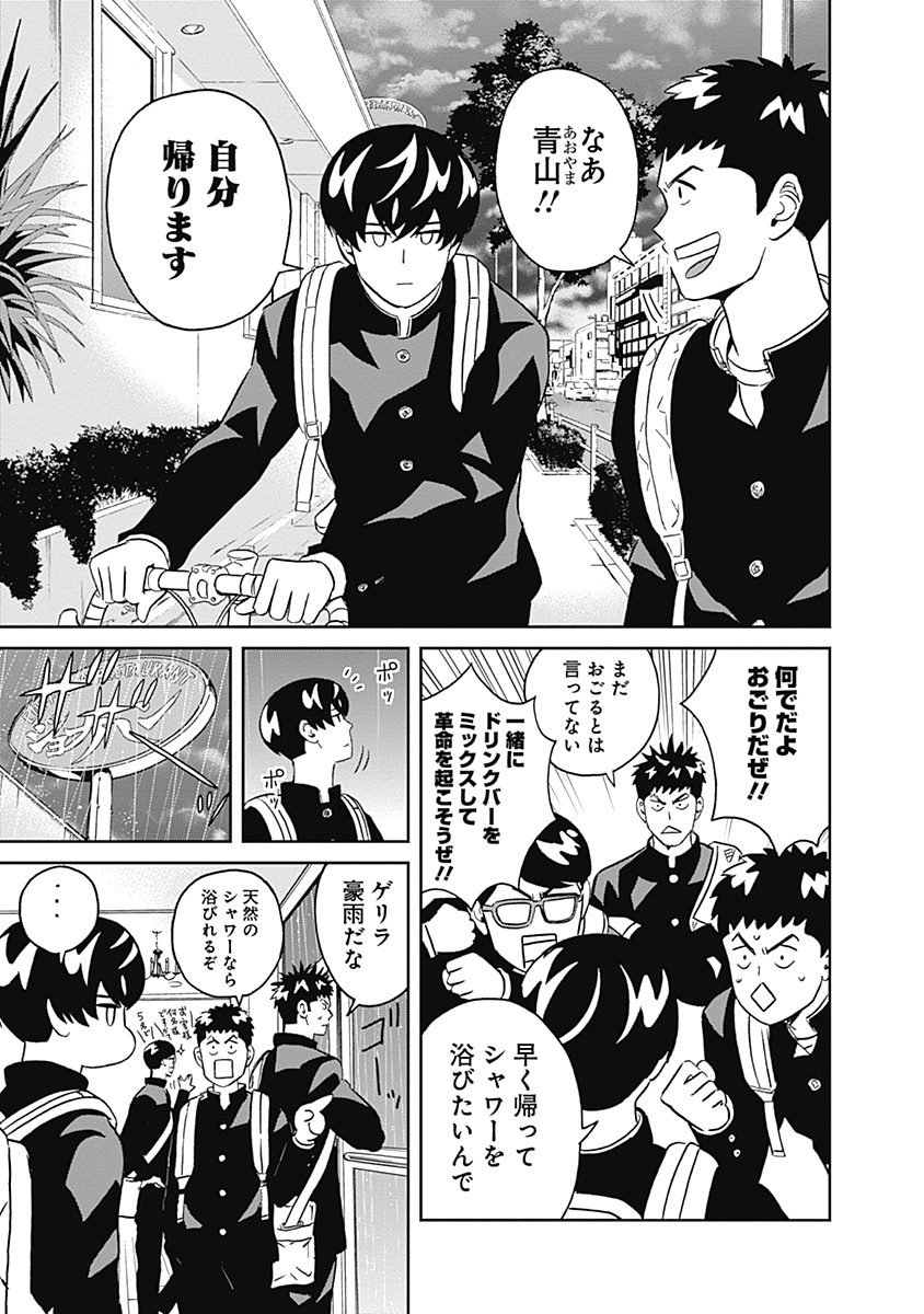 KEPPEKI DANSHI! AOYAMA-KUN - raw - Chapter 7 - https://jpdd.ccdd.to/JPDD/06051505/ilzqdb4dv1j.jpg