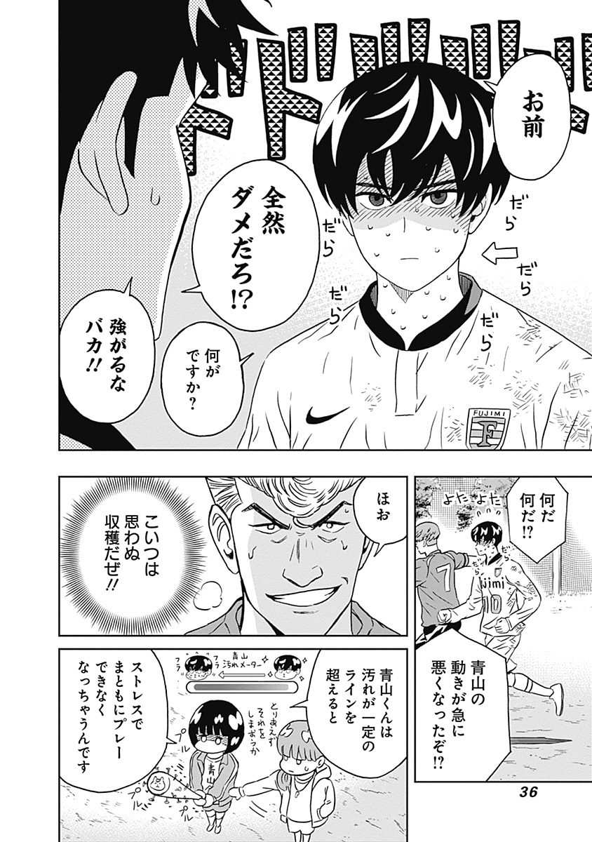 KEPPEKI DANSHI! AOYAMA-KUN - raw - Chapter 6 - https://jpdd.ccdd.to/JPDD/06051505/irfvoeikbgx.jpg