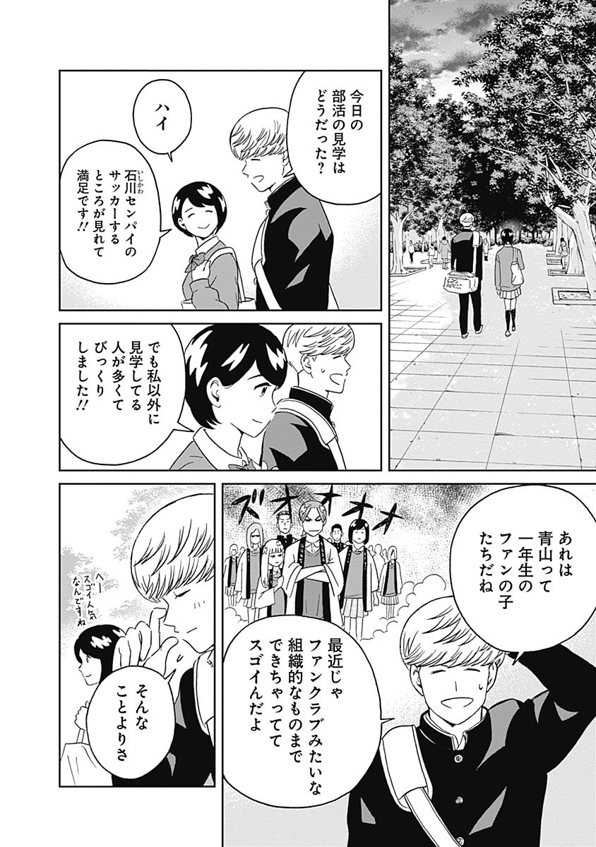 KEPPEKI DANSHI! AOYAMA-KUN - raw - Chapter 9 - https://jpdd.ccdd.to/JPDD/06051505/jbrpngeiqlh.jpg