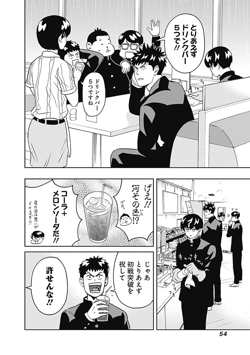 KEPPEKI DANSHI! AOYAMA-KUN - raw - Chapter 7 - https://jpdd.ccdd.to/JPDD/06051505/jccg5zk2jp3.jpg