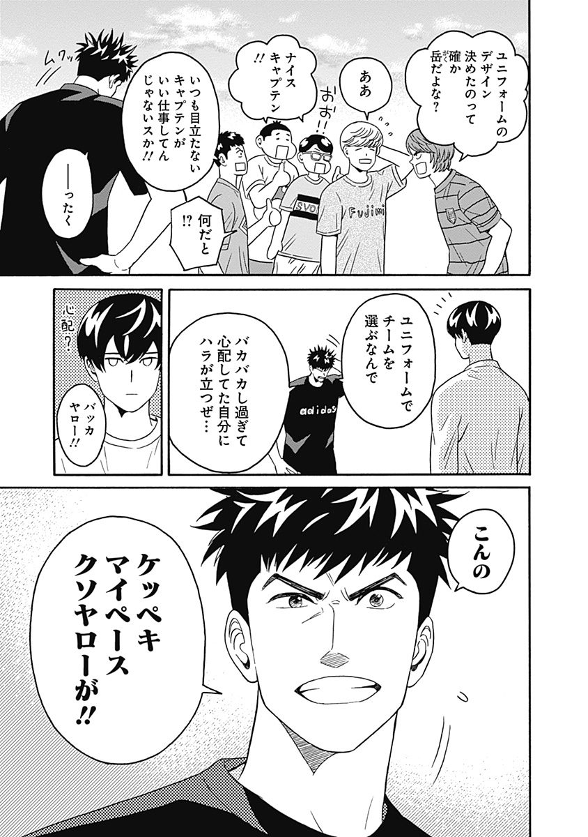 KEPPEKI DANSHI! AOYAMA-KUN - raw - Chapter 5 - https://jpdd.ccdd.to/JPDD/06051505/jcyr3a5slmo.jpg