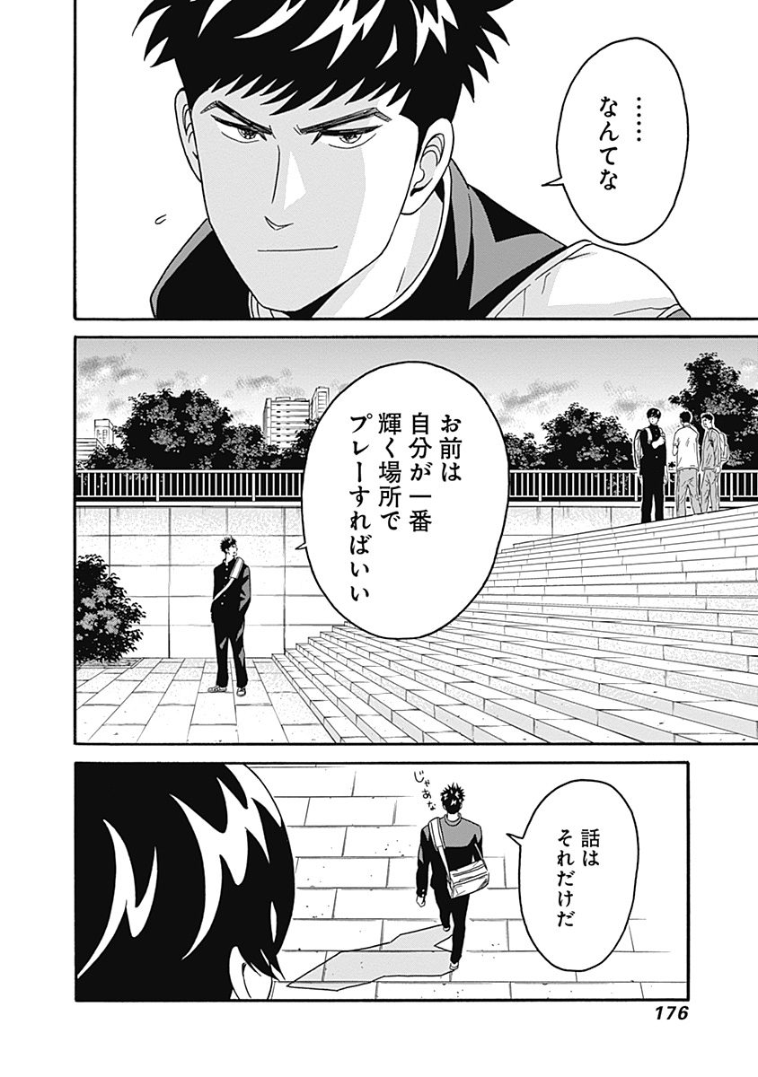 KEPPEKI DANSHI! AOYAMA-KUN - raw - Chapter 5 - https://jpdd.ccdd.to/JPDD/06051505/jifo3sr0njn.jpg