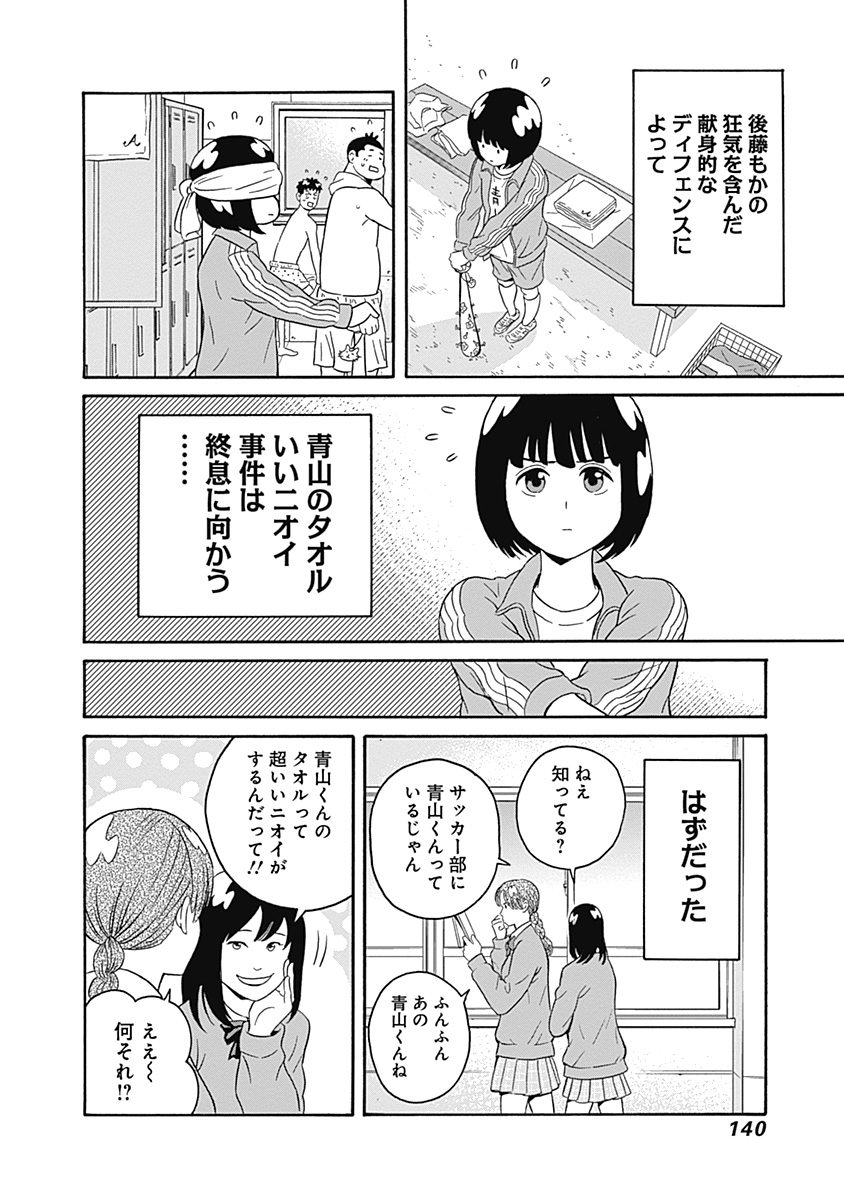 KEPPEKI DANSHI! AOYAMA-KUN - raw - Chapter 4 - https://jpdd.ccdd.to/JPDD/06051505/jq4g2znzwv0.jpg