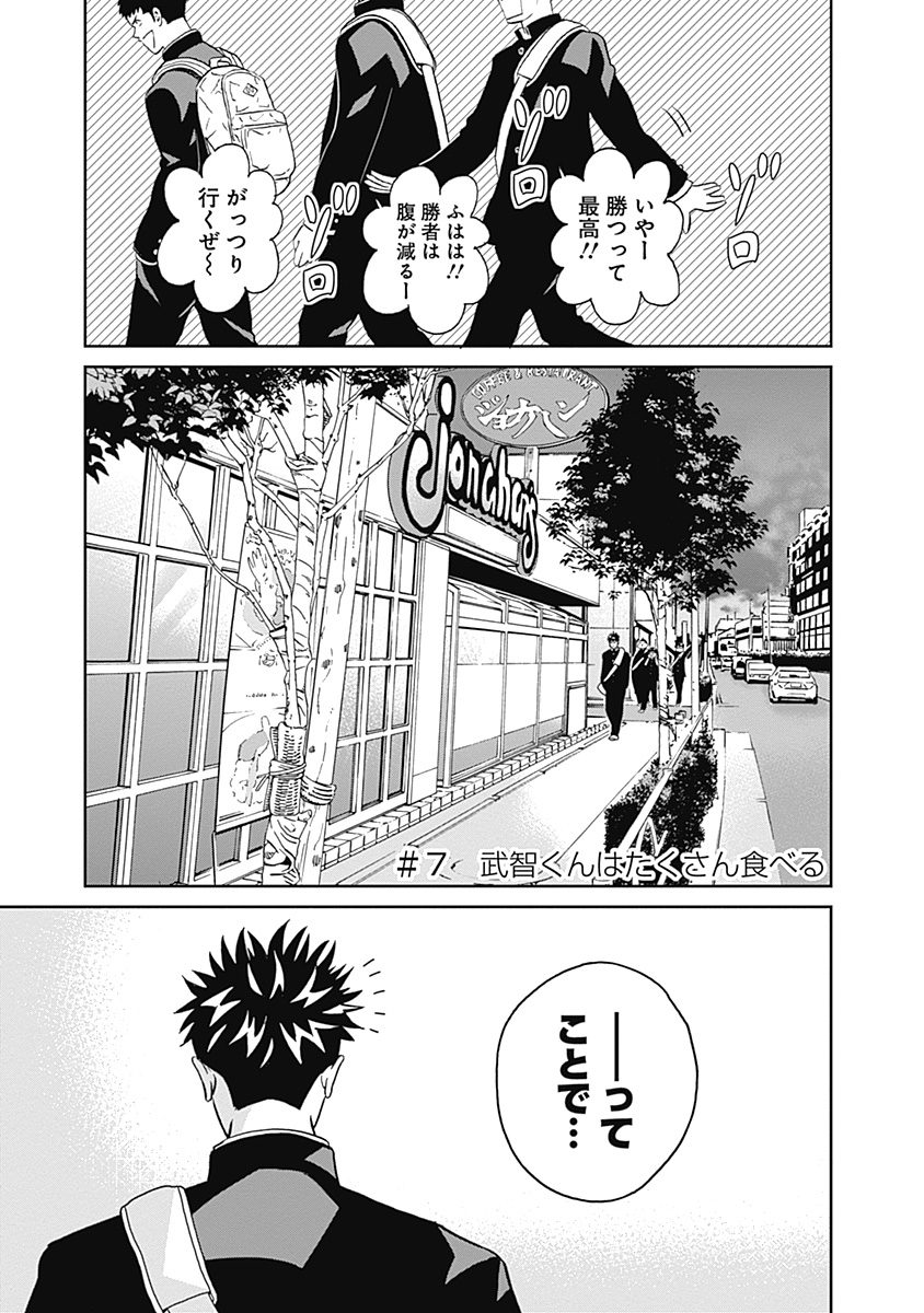 KEPPEKI DANSHI! AOYAMA-KUN - raw - Chapter 7 - https://jpdd.ccdd.to/JPDD/06051505/jqp3mnwms4u.jpg