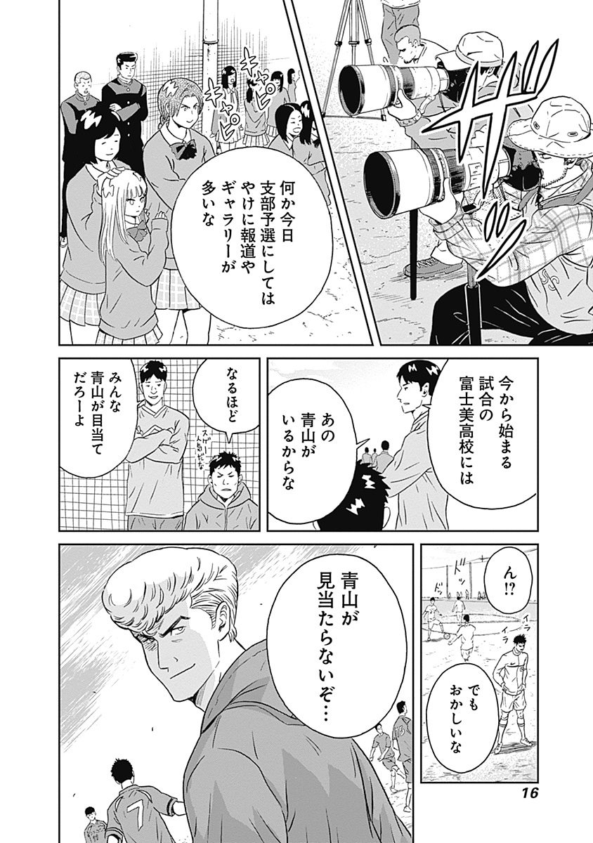 KEPPEKI DANSHI! AOYAMA-KUN - raw - Chapter 6 - https://jpdd.ccdd.to/JPDD/06051505/jusbfiet5a5.jpg