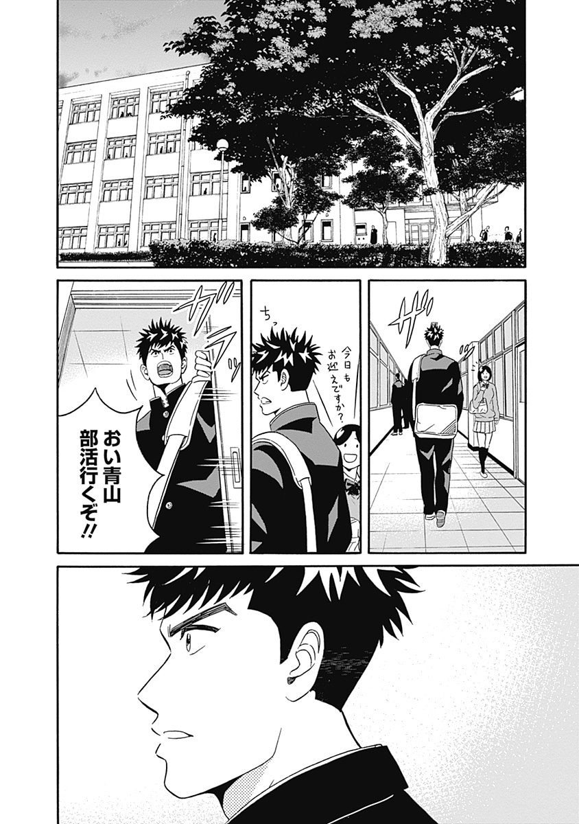 KEPPEKI DANSHI! AOYAMA-KUN - raw - Chapter 5 - https://jpdd.ccdd.to/JPDD/06051505/k4csmja3tnw.jpg