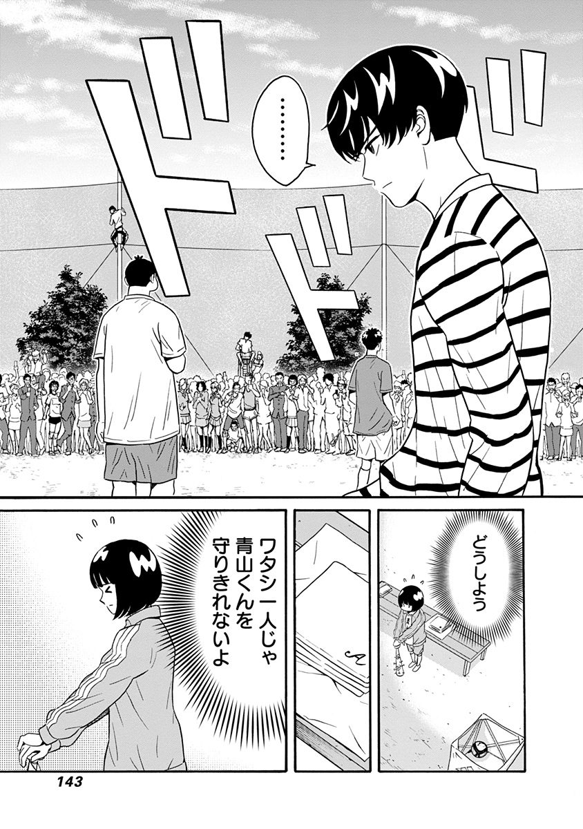 KEPPEKI DANSHI! AOYAMA-KUN - raw - Chapter 4 - https://jpdd.ccdd.to/JPDD/06051505/ksfvln1bhn5.jpg