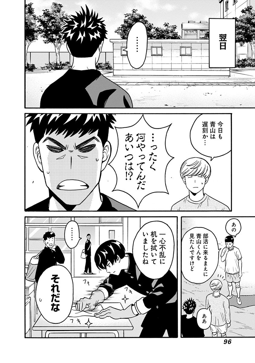 KEPPEKI DANSHI! AOYAMA-KUN - raw - Chapter 3 - https://jpdd.ccdd.to/JPDD/06051505/kvsem3e0hfx.jpg