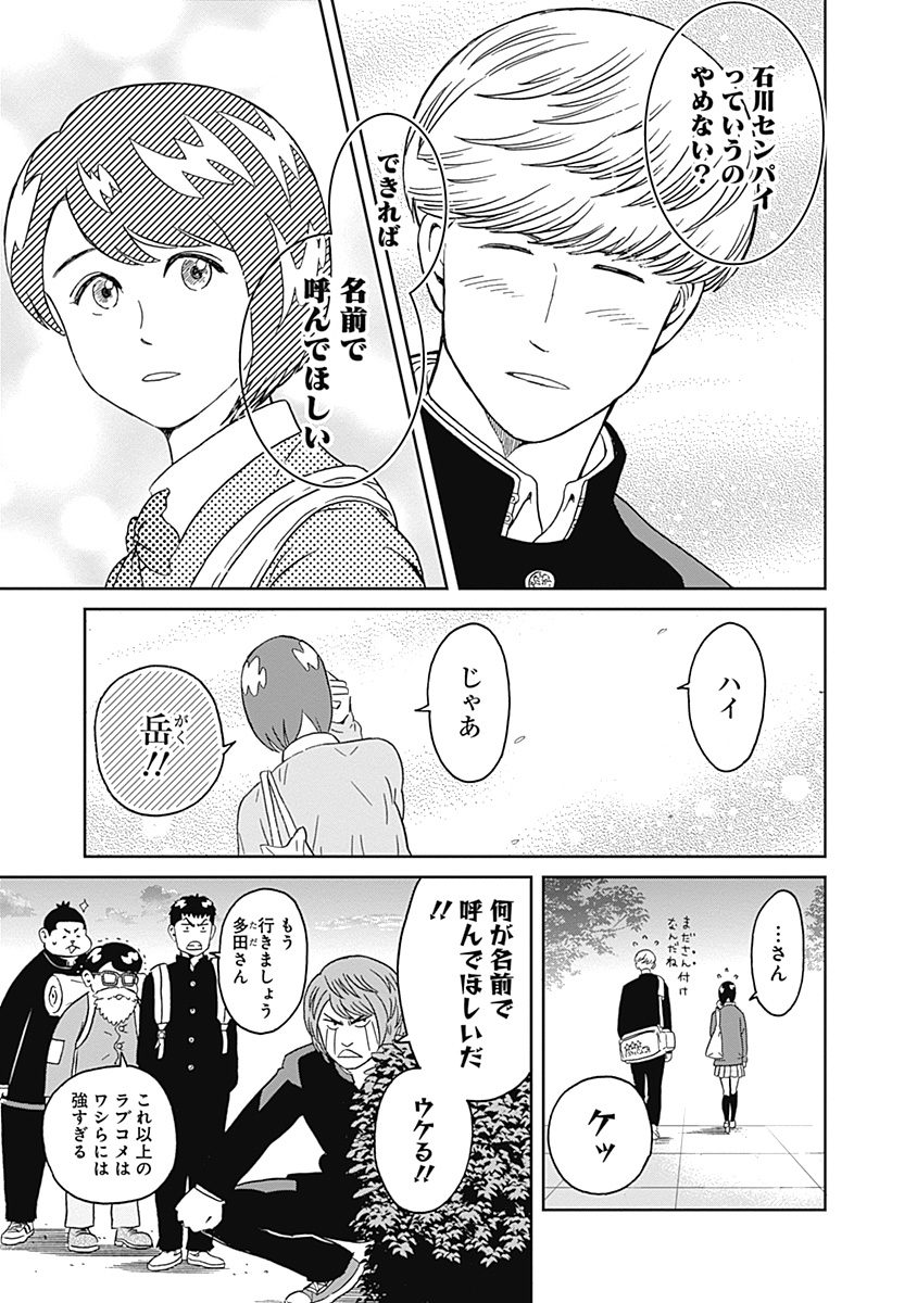 KEPPEKI DANSHI! AOYAMA-KUN - raw - Chapter 9 - https://jpdd.ccdd.to/JPDD/06051505/latvwe405ym.jpg