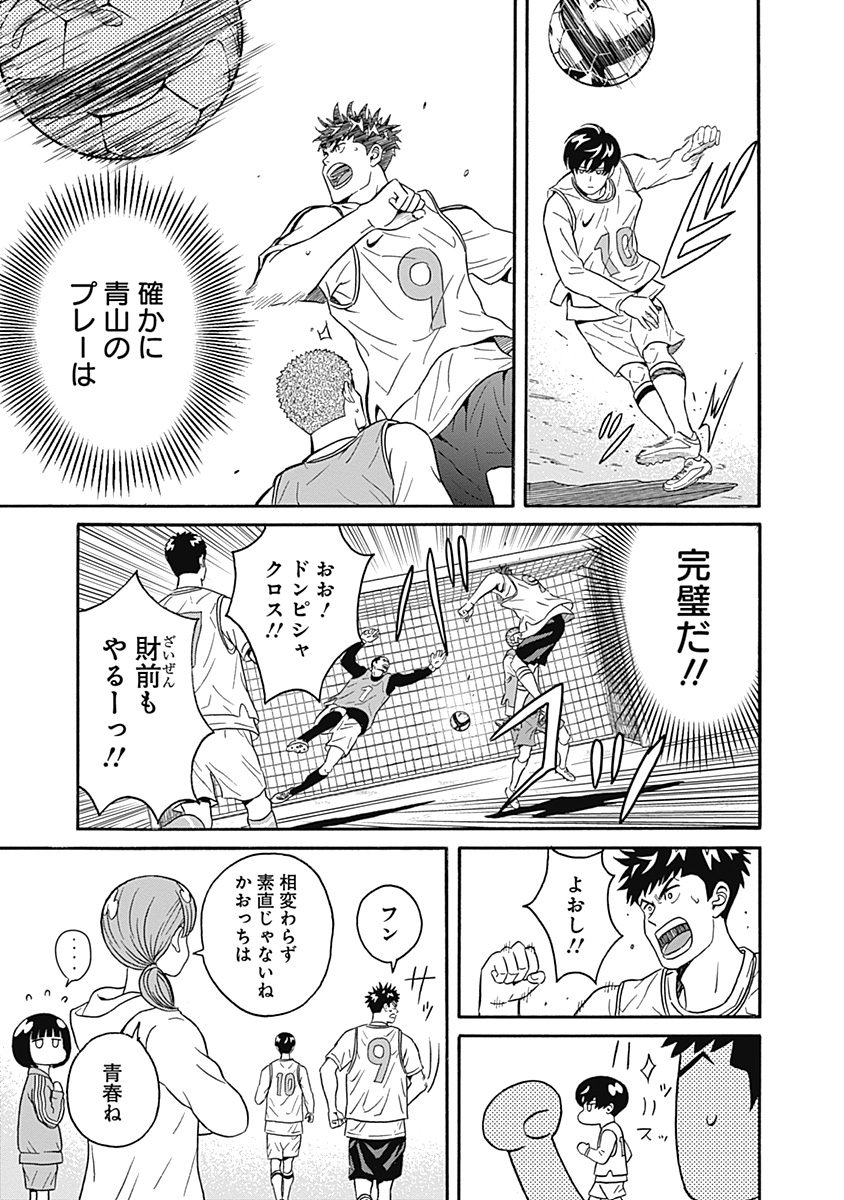 KEPPEKI DANSHI! AOYAMA-KUN - raw - Chapter 5 - https://jpdd.ccdd.to/JPDD/06051505/lpy004dvfqv.jpg