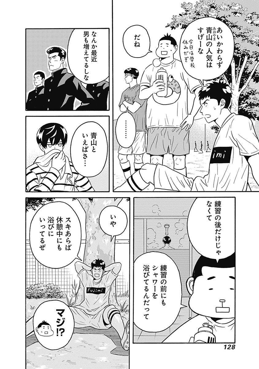 KEPPEKI DANSHI! AOYAMA-KUN - raw - Chapter 4 - https://jpdd.ccdd.to/JPDD/06051505/ly4wmsku4rs.jpg